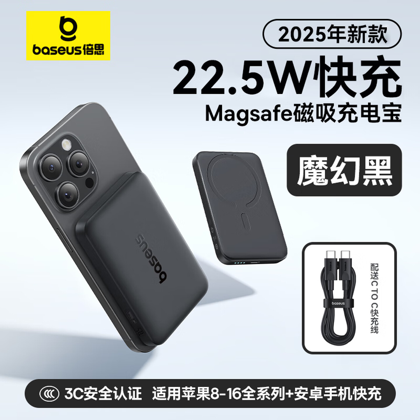 倍思【3C认证】磁吸无线充电宝 22.5W快充移动电源 10000mAh 可上飞机 EnerFill FM11 星际黑