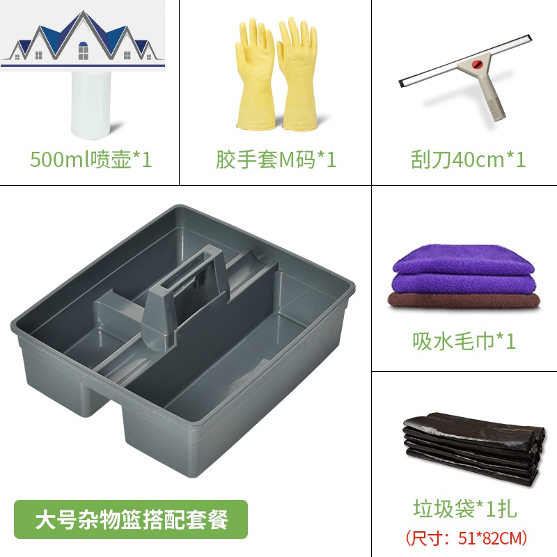 手提清洁篮工具篮塑料长方形收纳框酒店客房保洁小号工具箱杂物篮_2_347 大号杂物篮搭配套餐灰色