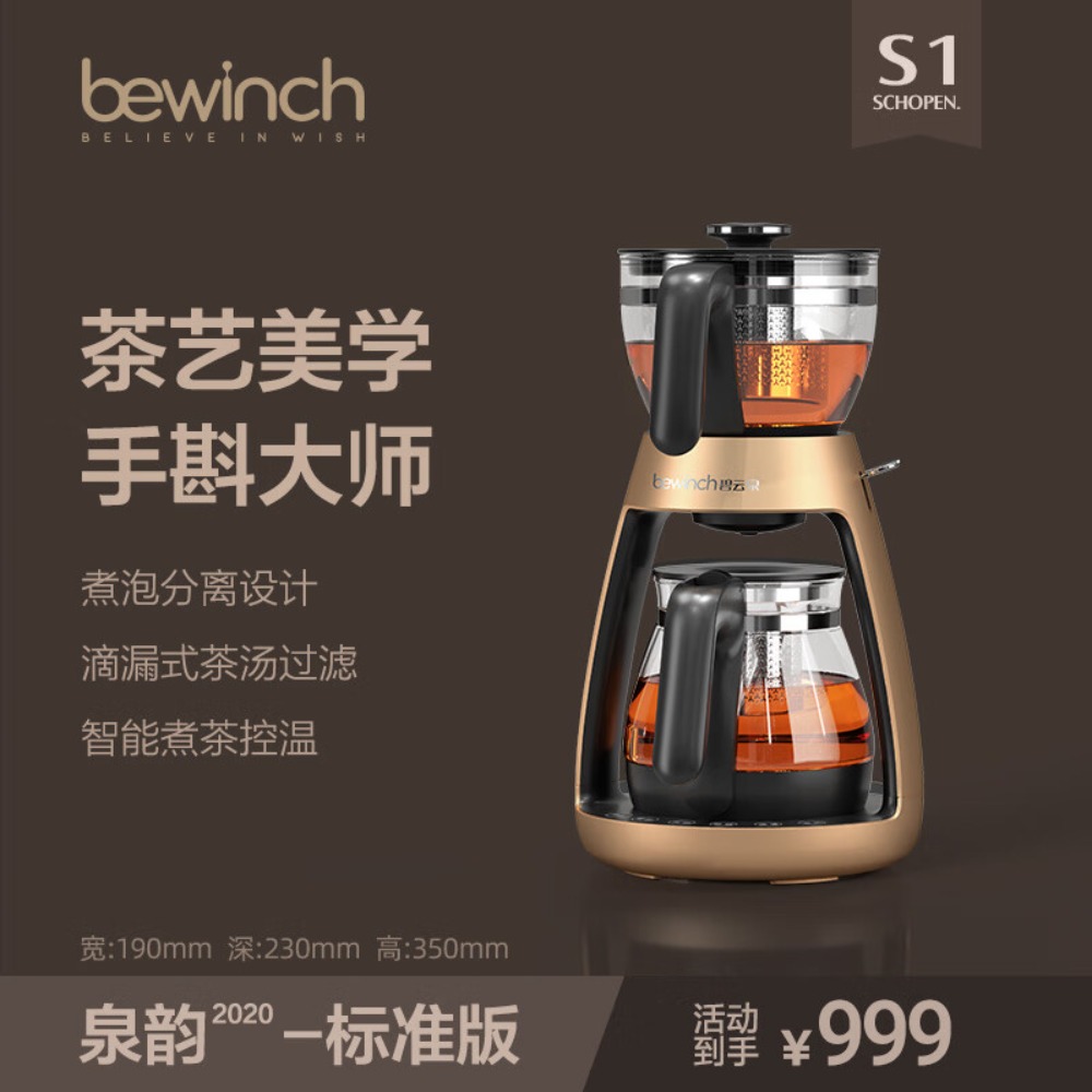 碧云泉 煮茶器泡茶艺养生壶家用多功能茶艺机S1泉韵HT701高清大图