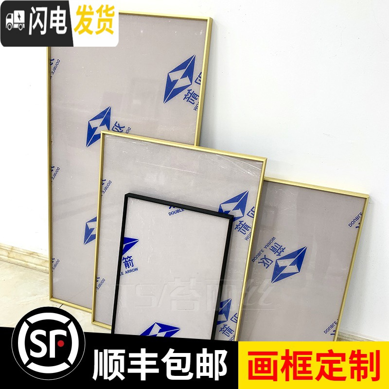 三维工匠钻石画裱框十字绣画框带玻璃定制铝合金属外框架子自己装画框 【金色铝合金框定制】需要几个框数量就拍几个_1_804