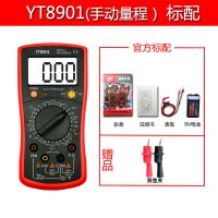 自动量程万用表数字高精度电容多功能防烧电子家用万能表维修电工 8901标配(手动量程)
