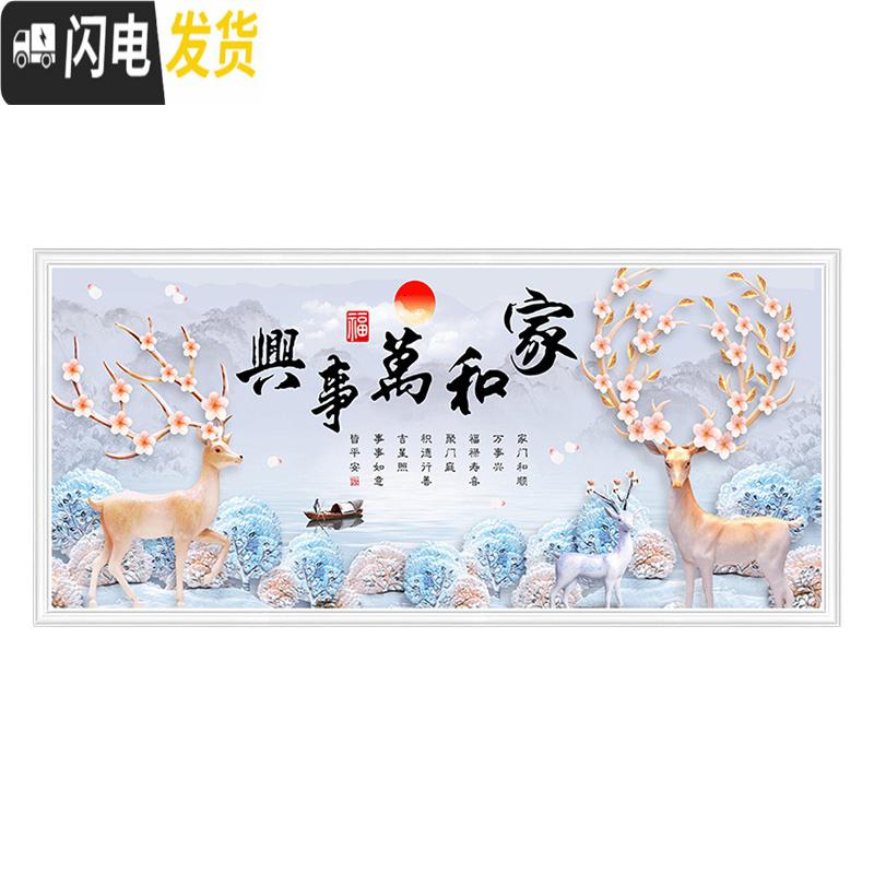 三维工匠线绣十字绣2019新款家和万事兴发财鹿孔雀客厅大幅手工自己绣满绣 [大格四股绣][240*100厘米满绣棉线]高清大图