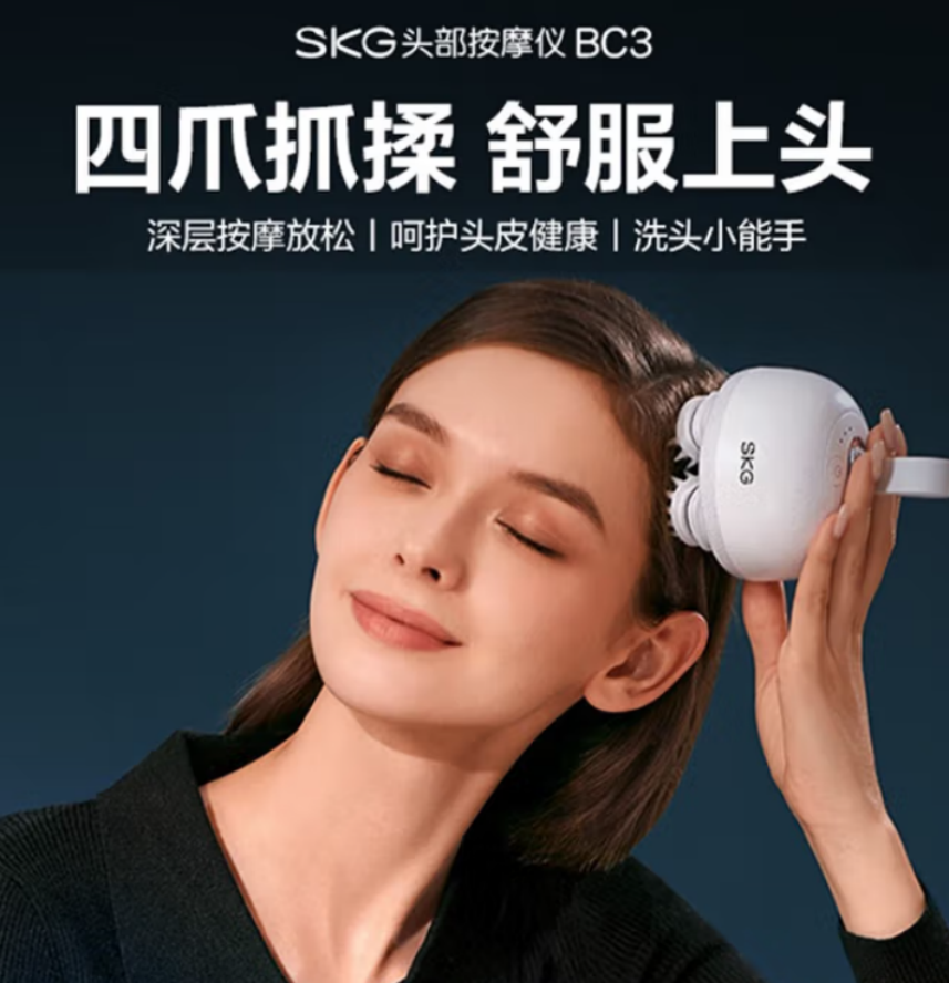 SKG 头部按摩器 BC3 全身按摩仪干湿两用