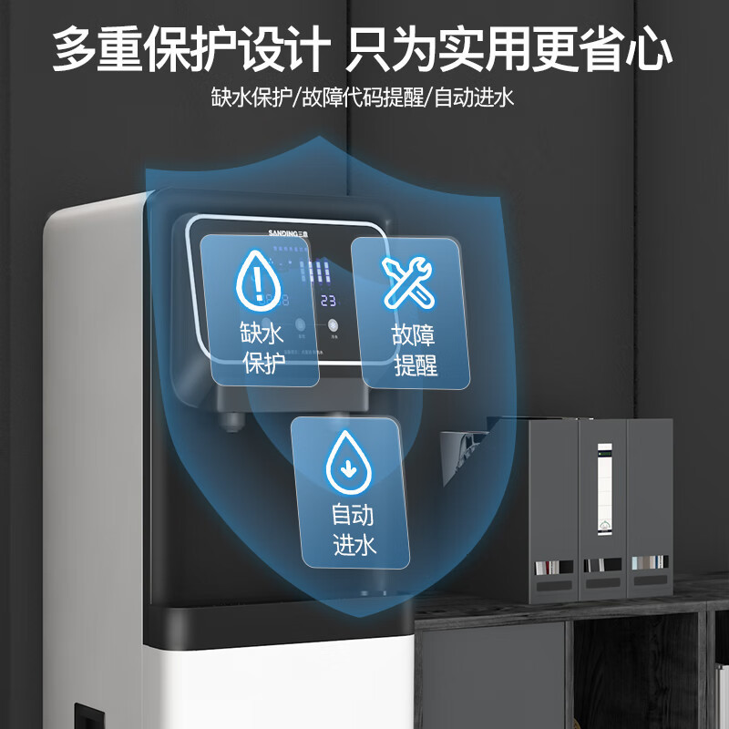 三鼎(SAN DING) SDUF-388商用直饮机开水器立式净水器管线机家用自来水过滤纯水机办公室开水机饮水设备