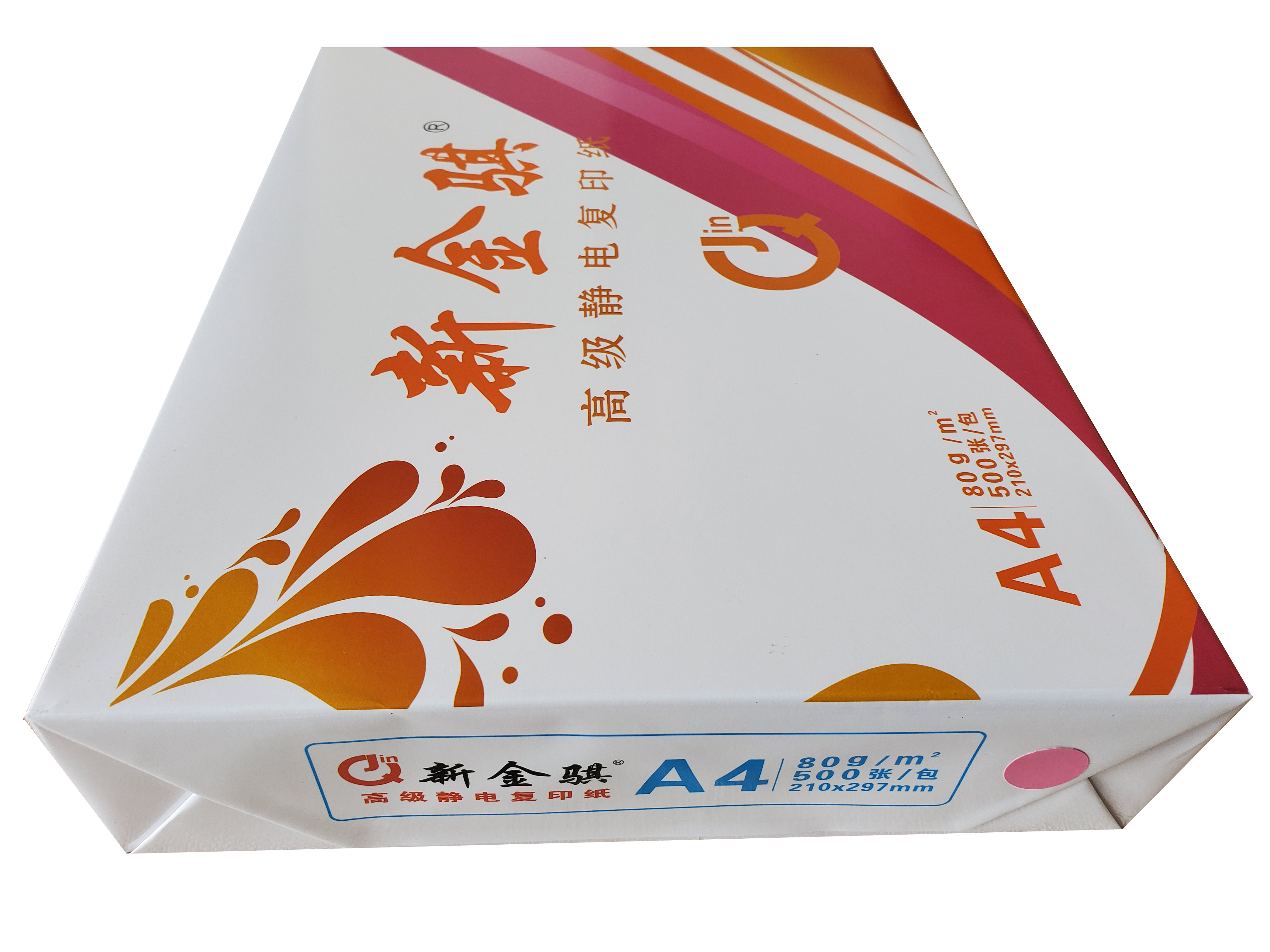 新金骐 彩色复印纸手工折纸彩纸 办公打印用纸 粉红色 80g-A4-8包装(4000张)高清大图