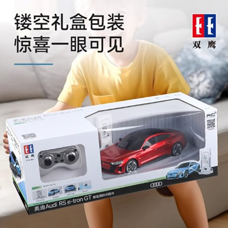 双鹰奥迪RS正版新能源遥控汽车电动玩具车跑车儿童男孩圣诞1663高清大图