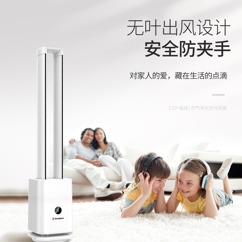 西屋(Westinghouse)无叶风扇SWX40-B 智能 家用电风扇 儿童电扇 空气循环扇 塔扇 9档风速 遥控