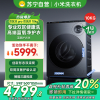 [自营]米家小米洗衣机双区洗Pro双洗烘洗衣机全自动内衣专洗蓝氧护衣洗XHQG103MJ108