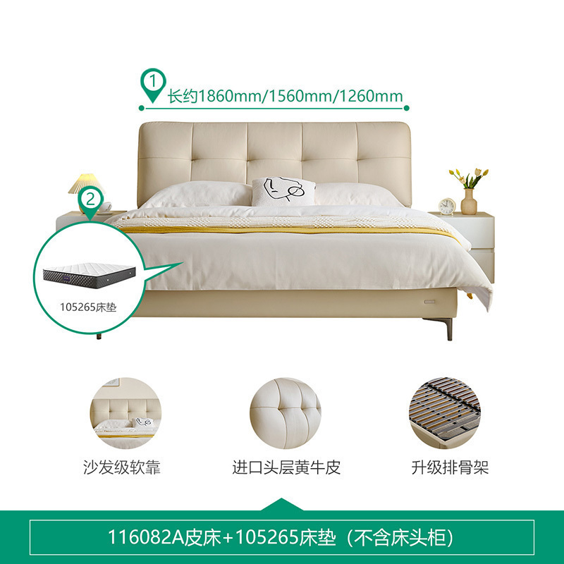 全友家居皮床116082 60天 【米白丨牛皮】软床A+265椰丝棉弹簧床垫 1800*2000