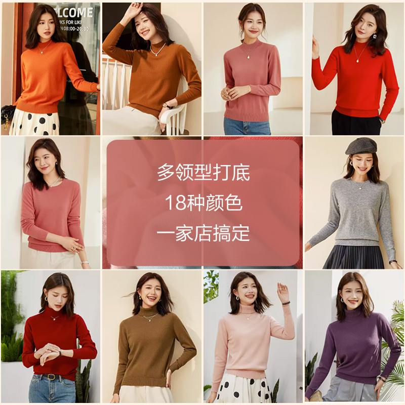 恒源祥半高领针织衫女纯羊毛衫秋冬新款纯色套头保暖内搭打底毛衣高清大图