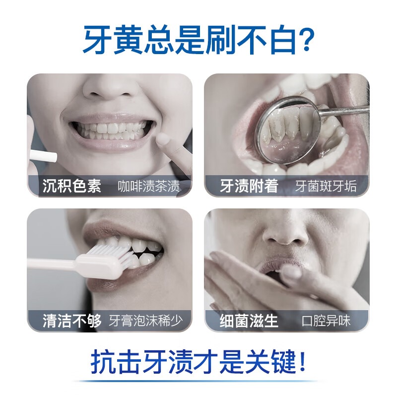 舒客双抗净白牙膏(竹炭薄荷味)160g*3_高清大图