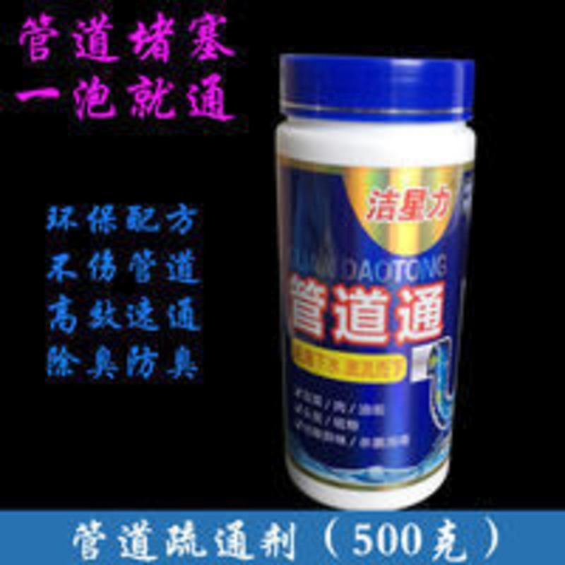 500g 管道通马桶地漏疏通剂厨房油污溶解堵塞通下水道神器化尸粉