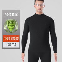 恒源祥男士秋衣秋裤套装冬纯棉保暖内衣男棉毛衣全棉衬衣衬裤