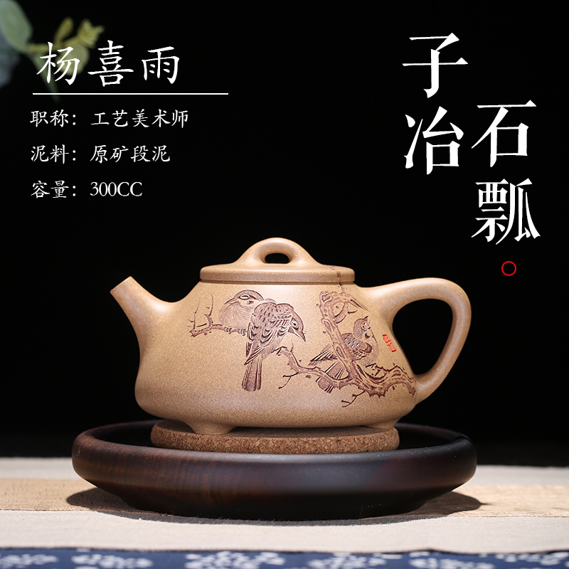 可议价石瓢 国工杨喜雨 全手工原矿底槽青/段泥礼盒装宜兴紫砂壶 两款泥料选择 手工刻绘 栩栩如生