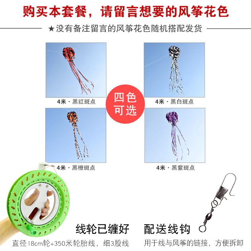潍坊风筝新款软体章鱼成型微风好飞儿童初学易飞立体卡通创意 三维工匠 4米章鱼+350米线轮(自选花色)高清大图
