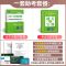 2021 人力资源管理师四级 历年真题 试卷 题库 试题 赠电子题库 企业人力资源管理师四级历年真题