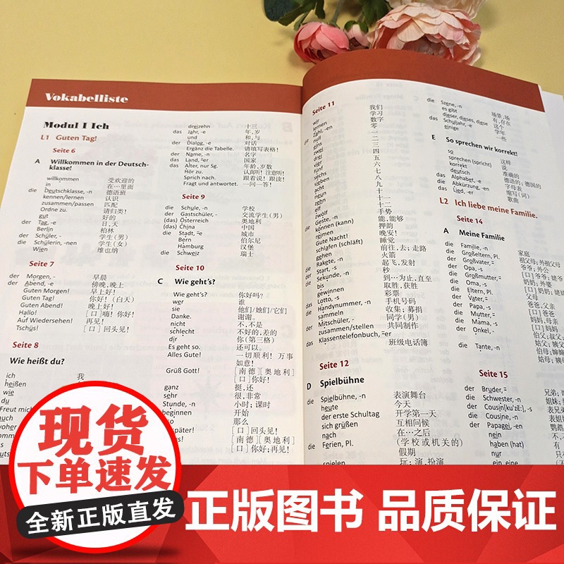 外教社 新启航德语系列:新启航德语C1高清大图
