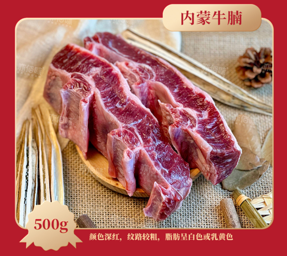 亦佰味佑晨光-牛肉礼盒A款2000g高清大图