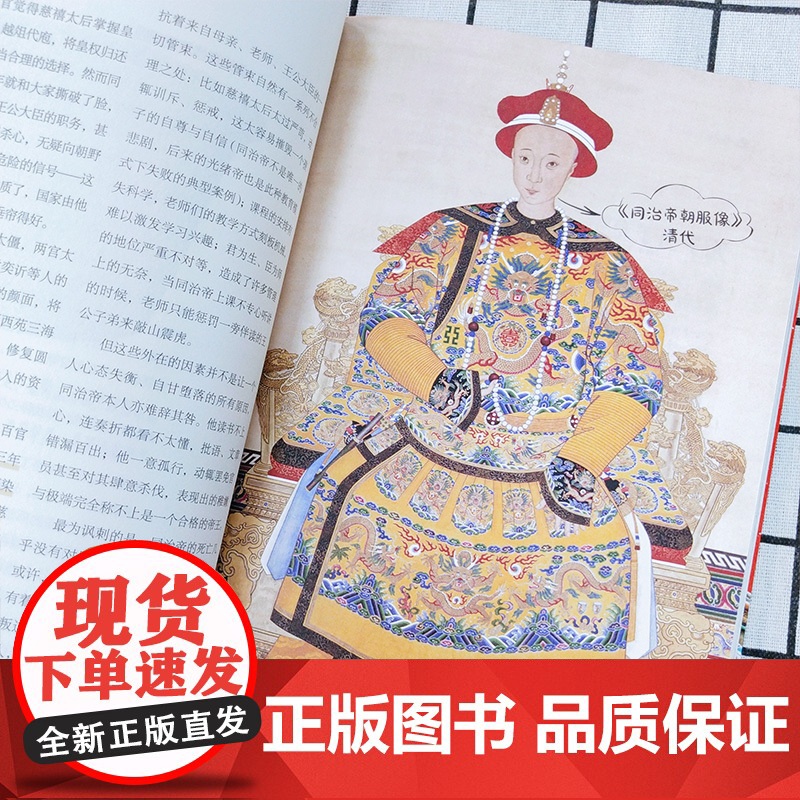 我去故宫看历史全4册 小学初中生历史类课外书籍中国古代历史的教训青少年中国历史百科中国通史书10-12-14-15-16高清大图