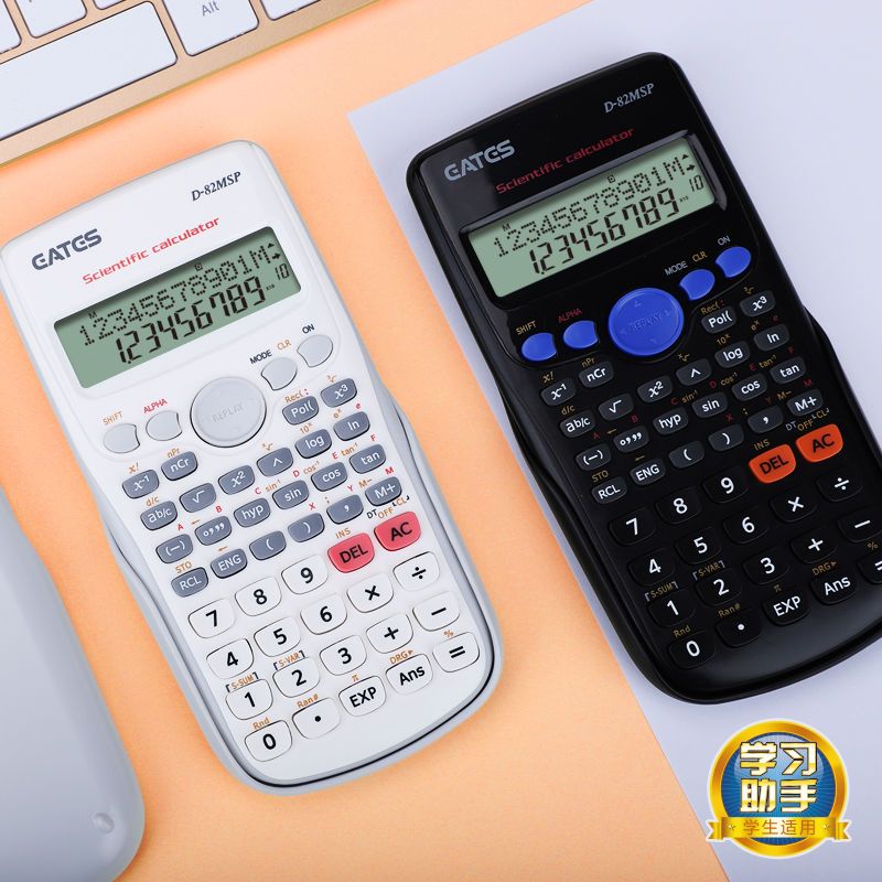 科学计算器多功能学生用函数计算机一建专用大学生便携 粉色【240种函数功能】