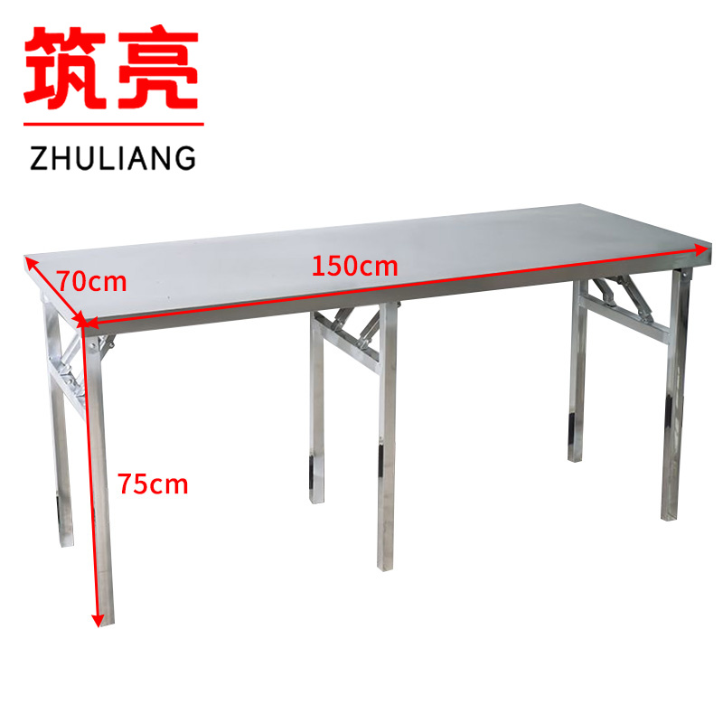 筑亮 折叠桌 150*70*75cm 张高清大图