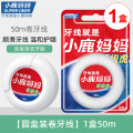 小鹿妈妈(FAWN MUM)经典卷牙线50M/卷*1卷