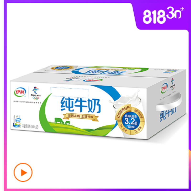 伊利 纯牛奶 250ml*20盒