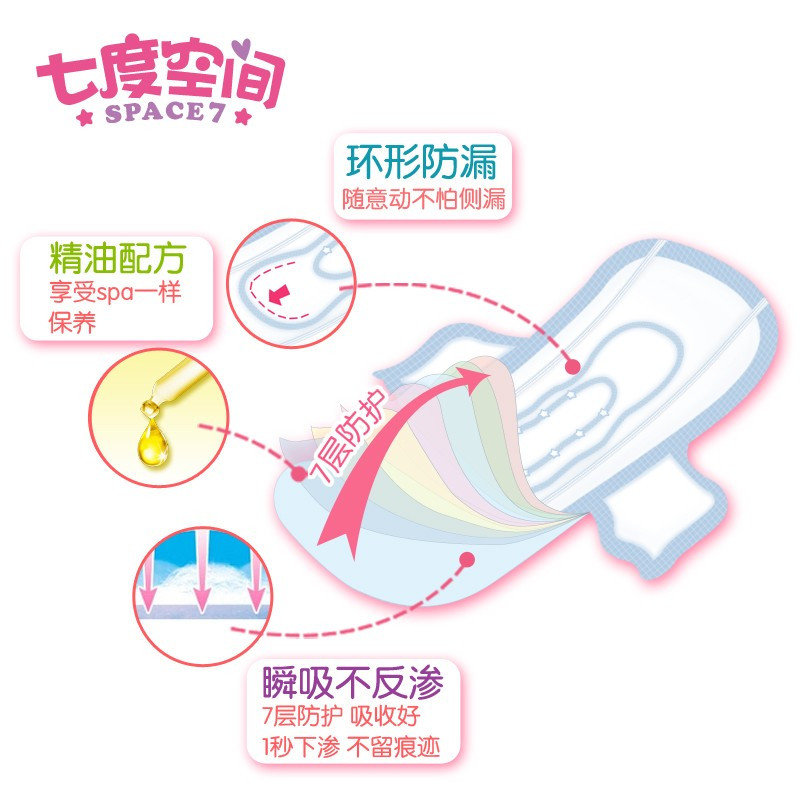 七度空间优雅系列卫生巾姨妈巾组合装 夜用棉柔275mm 10片