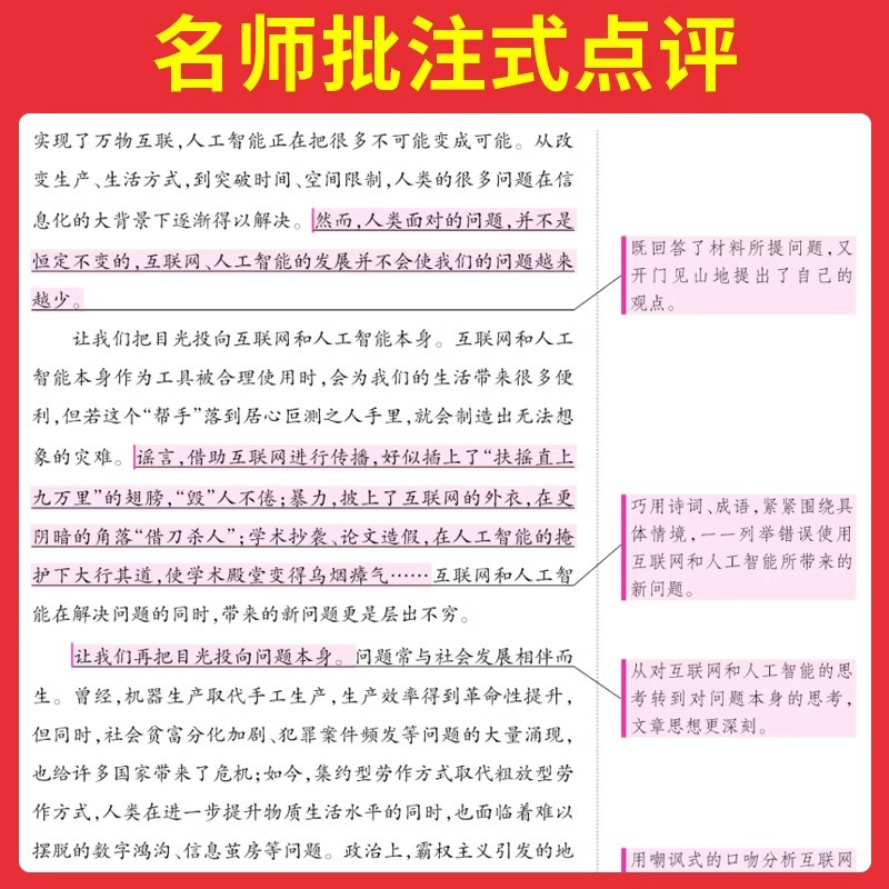 2本满分作文❤语文+英语 高中通用 [正版]2025新版一本高考满分作文语文英语高分范文精选作文素材大全写人写景叙事高中