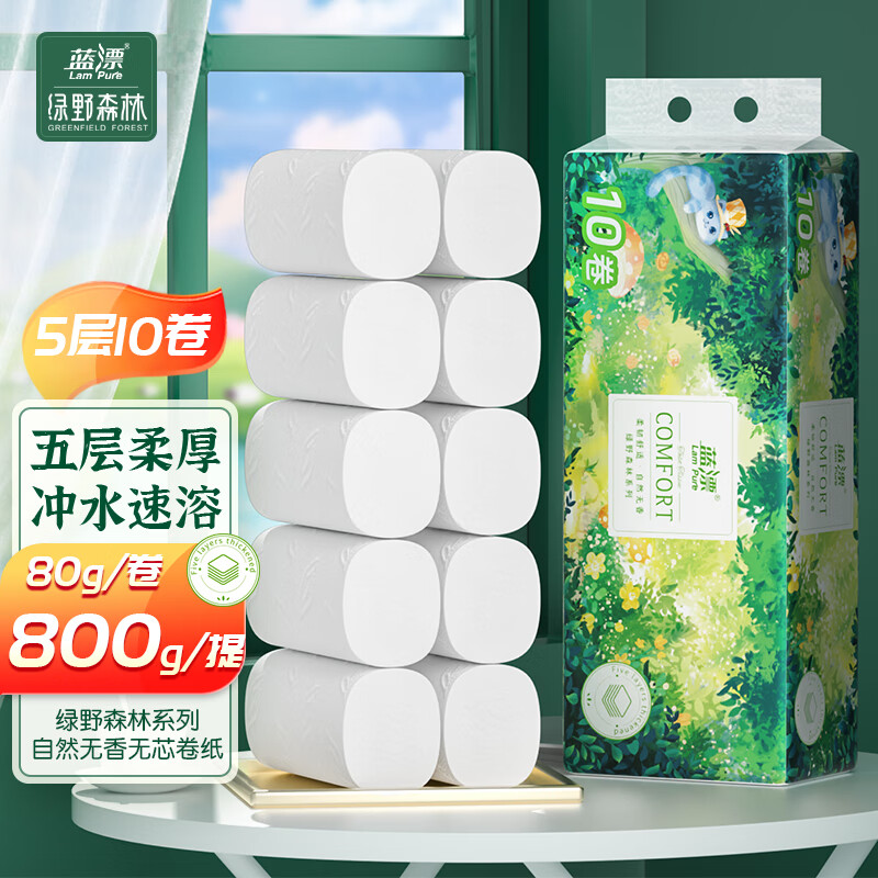 蓝漂(Lampure) LP-42984 白色扁卷纸巾 5层80克*10卷