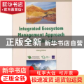 综合生态系统管理理论与实践