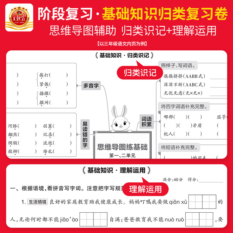 [共2本]语文 人教版+数学 苏教版 三年级下 [正版]王朝霞活页卷一年级二年级三年级四年级五年级六年级上册下册语文数学