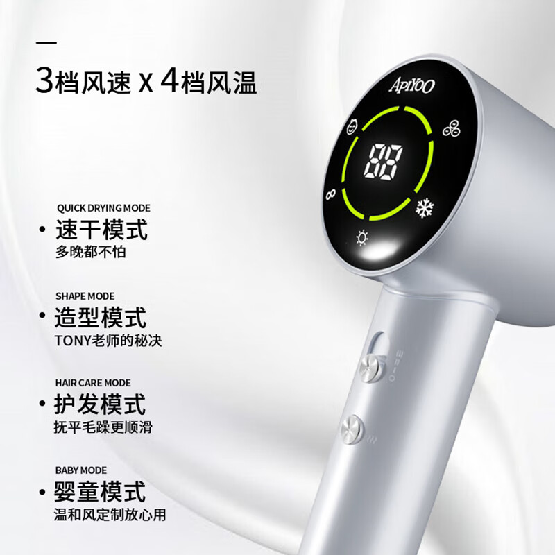 ApiYoo艾优高速吹风机PF6 星光银 高速吹头高清大图