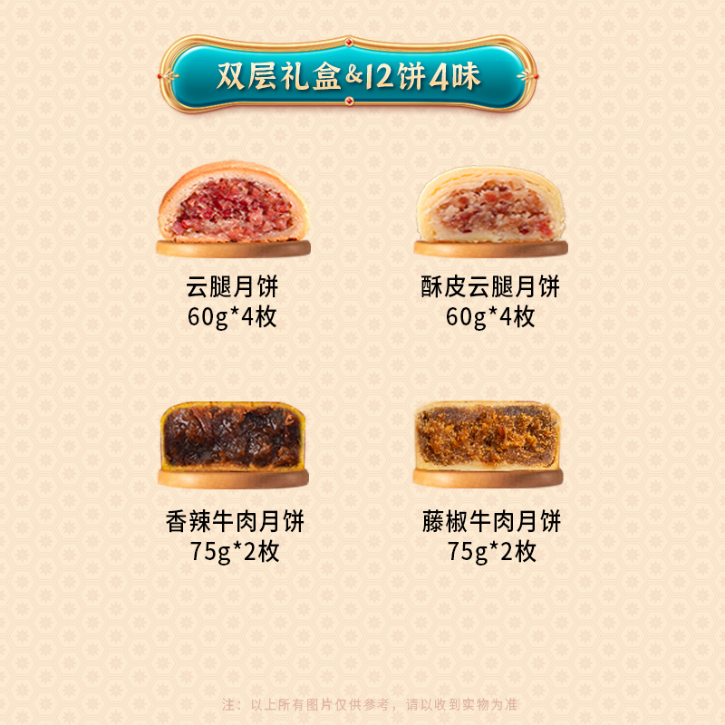 稻香村传统月饼礼盒 寻味780g高清大图