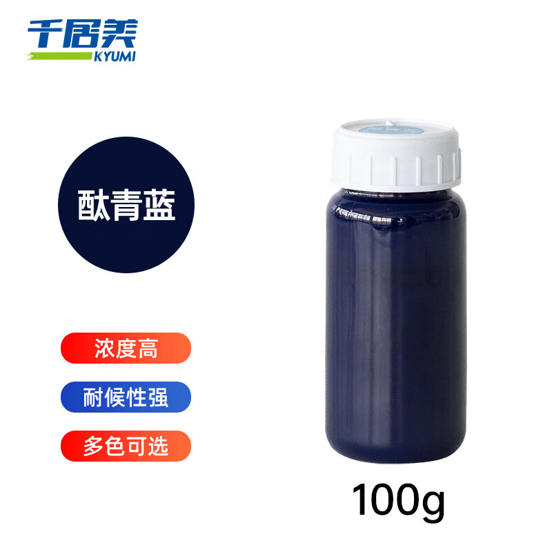 千居美 水性色浆 内外墙乳胶漆色浆 高浓度调色色浆 酞青蓝 100g