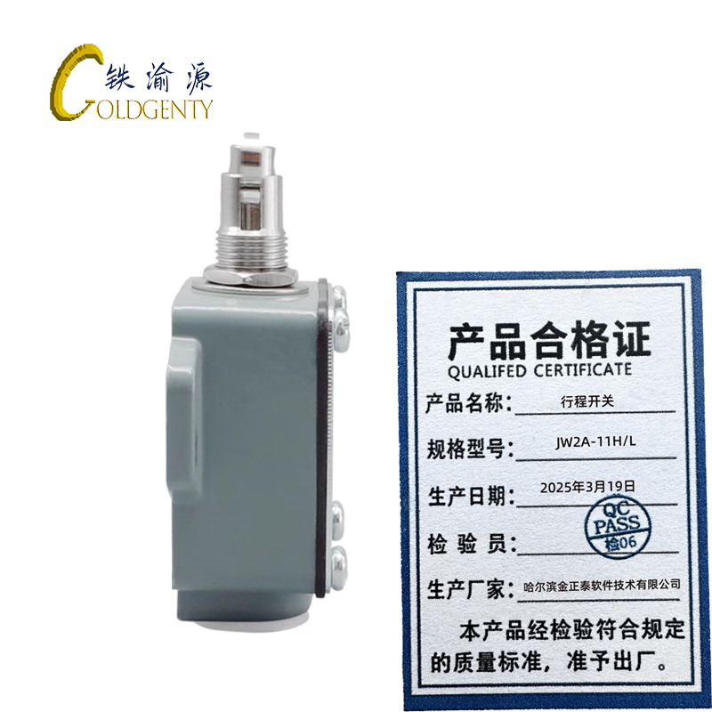 铁渝源 行程开关 JW2A-11H/L/个高清大图