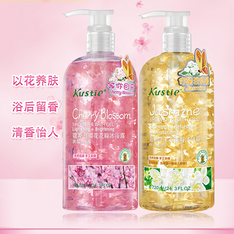 Kustie/蔻斯汀沐浴露樱花茉莉720ML*2组合装男女生深层清洁温和洁净持久留香