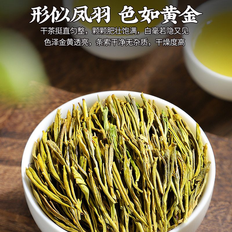 2026新茶特级安吉特产白茶新茶明前黄金芽茶叶正宗绿茶散装750g高清大图