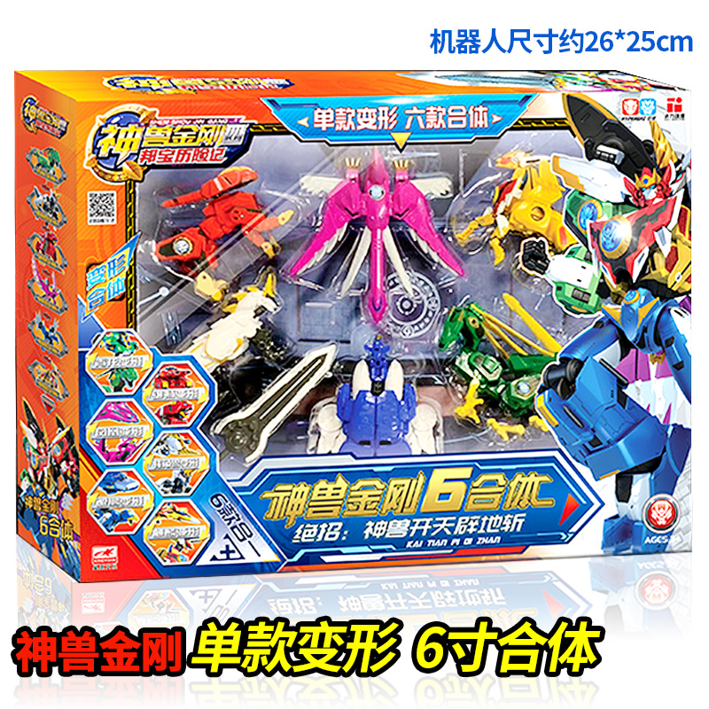 正版神兽金刚6合体变形机器人神兽金刚4大套装5组合1男孩3玩具2岁 神兽金刚4系列[青龙金刚+麒麟金刚]送9高清大图