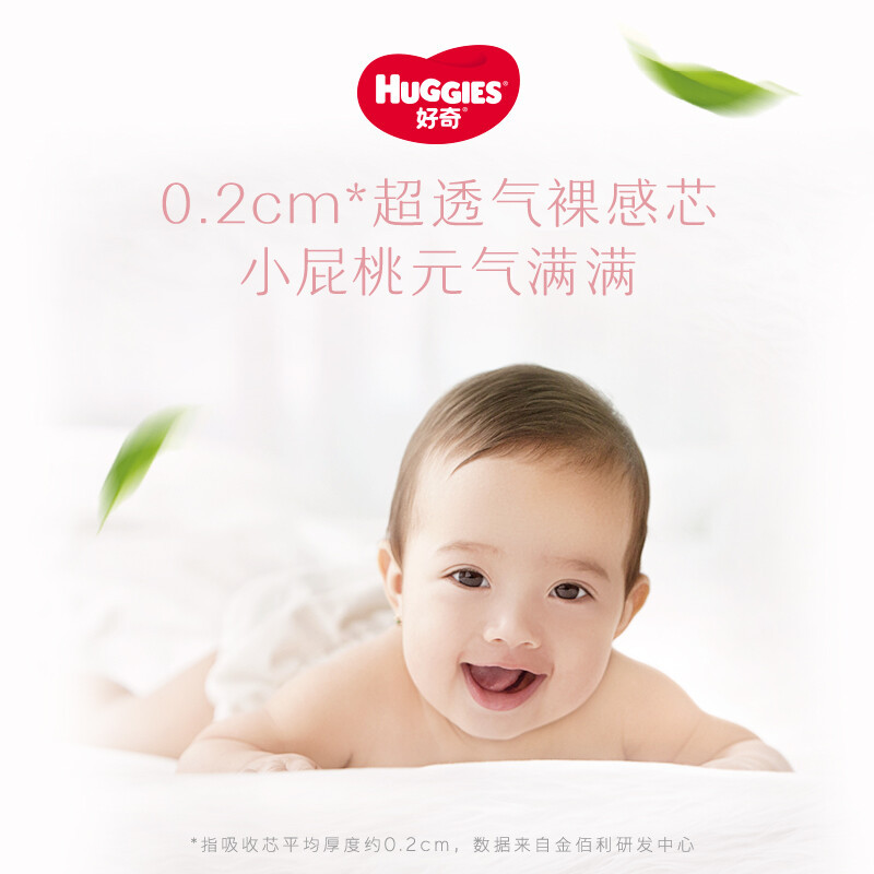 好奇铂金装成长裤箱装大号L76片