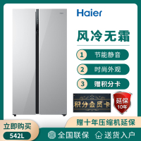 【二手99新】Haier/海尔BCD-542WDCY 542升对开门双开电冰箱 干湿分储 高效双变频 家用