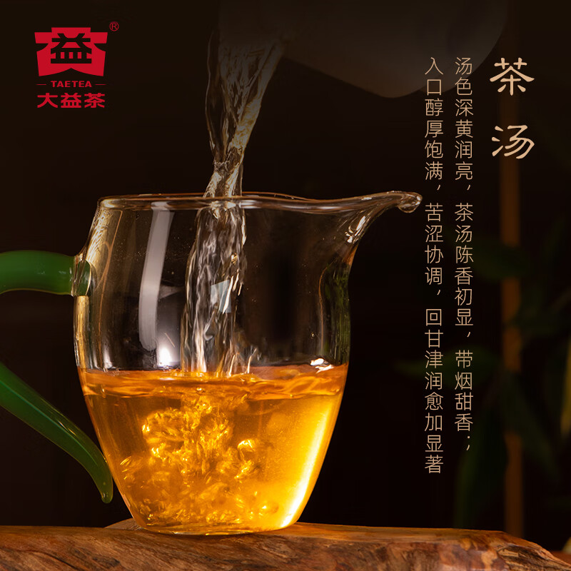 大益TAETEA茶叶普洱茶生熟茶组合 瑞云呈祥双层茶叶礼盒688g 含茶样高清大图