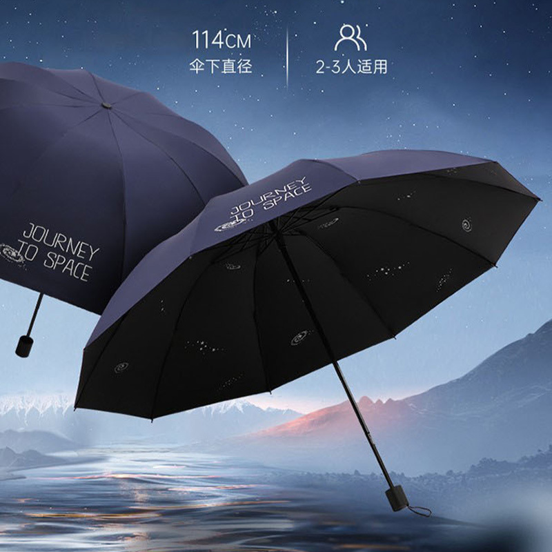 天堂伞雨伞一键开收抗风拒水浩瀚星空系列31166E高清大图