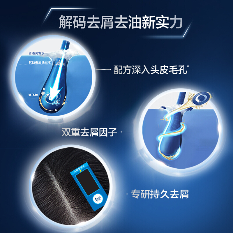 海飞丝男士洗发水劲感酷爽380ml 持久去屑去油止痒 清香型