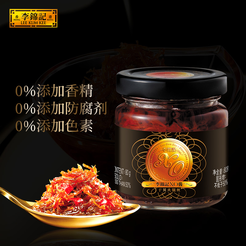 李锦记XO酱80g*2瓶 0添加色素香精防腐剂 干贝火腿拌饭拌面火锅调味酱高清大图