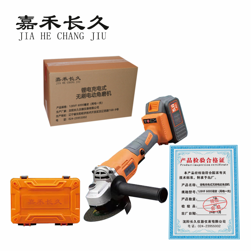 嘉禾长久/锂电充电式无刷电动角磨机、电扳手电钻冲击扳手/128VF6000毫安(两电一充)/台