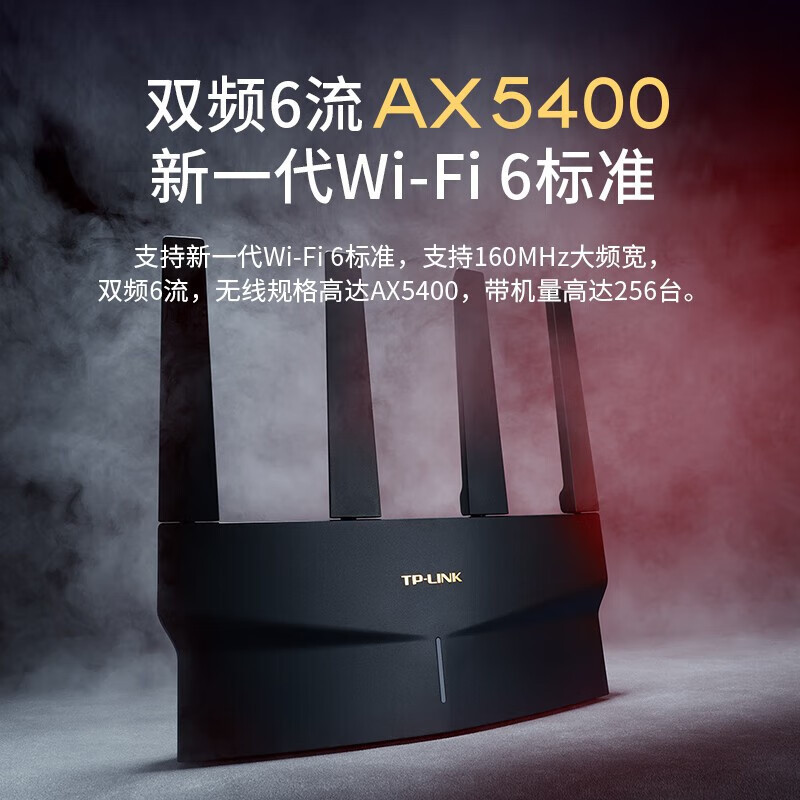 TP-LINK AX5400千兆无线路由器WiFi6 5G双频高速网络Mesh路由 游戏路由 智能家用穿墙 XDR5410易展版·玄鸟