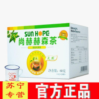 【苏宁专营】尚赫产品系列 尚赫赫森茶