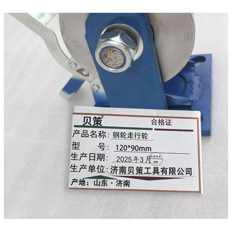 贝策 钢轮走行轮 120*90mm 个高清大图