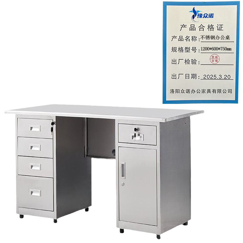豫众诺 不锈钢办公桌 1200*600*750mm 张高清大图